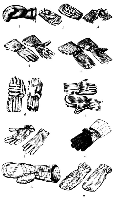 Перчатки: 1 - боксерские; 2 - боксерские тренировочные; 3 - для велосипедистов; 4 - для мотогонщиков летние; 5 - для мотогонщиков зимние; 6 - для хоккея с шайбой (для игрока); 7 - для хоккея с шайбой (для вратаря); 8 - для игрока в хоккей с мячом; 9 - для фехтования; 10 - рукавица для фехтования на карабинах со штыком; 11 - лыжные